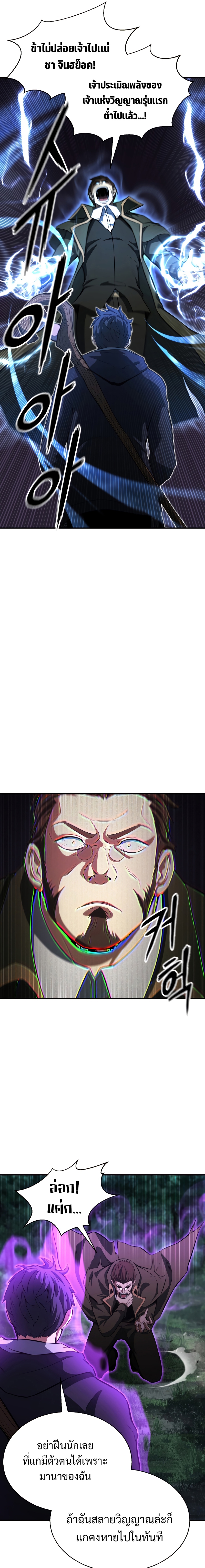 absolute necromancer 6.07